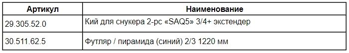 Эконом снукер №1.jpg